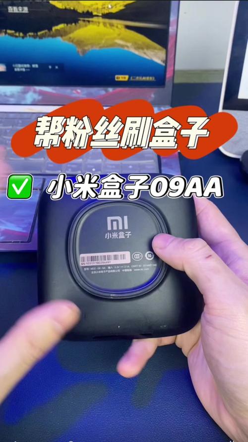 小米盒子刷机教程缩略图