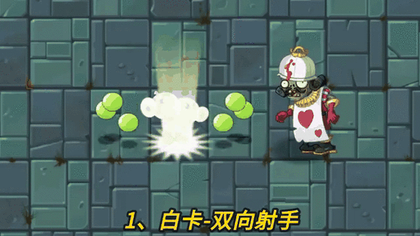 pvz2中文版存档修改游戏截图