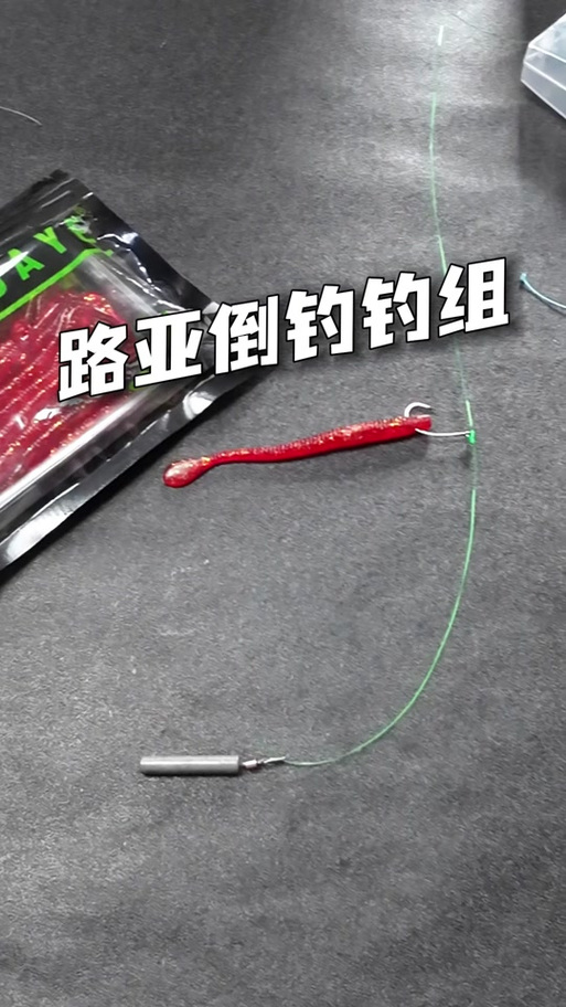 倒钓钩有几种绑法图标