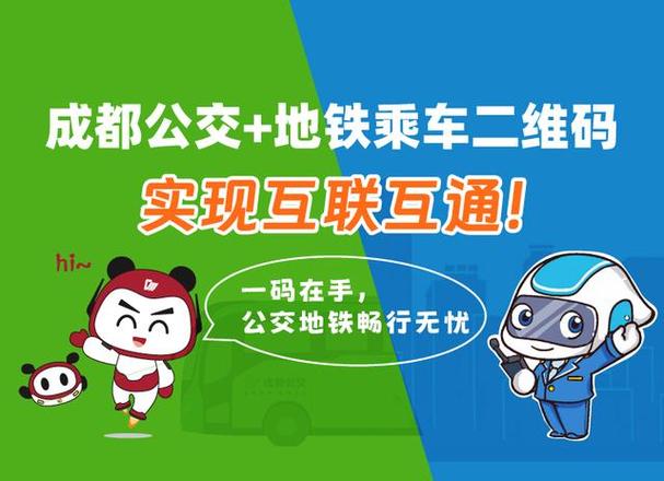 支付宝刷码乘车下车是否还刷卡?缩略图