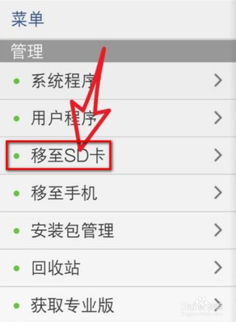 oppo手机内存转移到储存卡缩略图