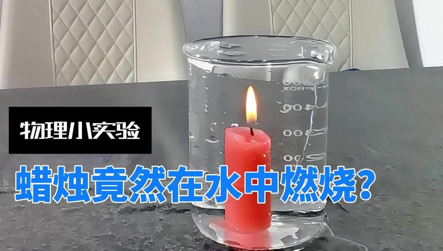 肥皂可以当蜡烛燃烧吗缩略图