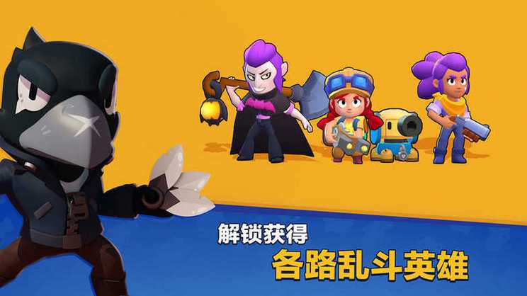 荒野乱斗老旧版下载缩略图