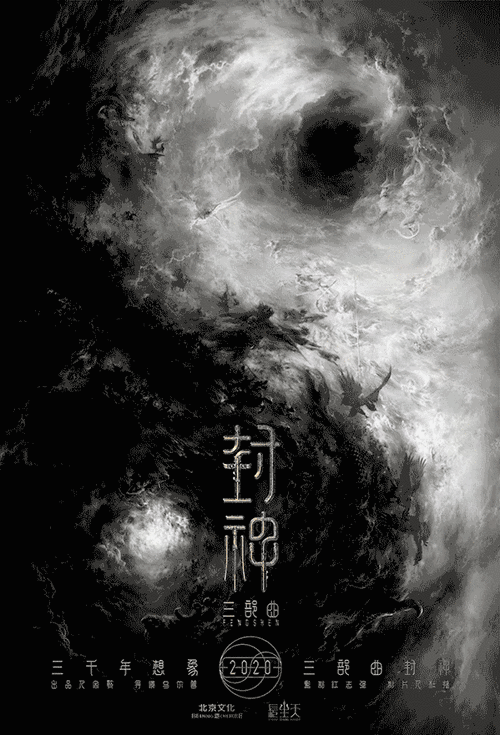 封神三部曲百科缩略图