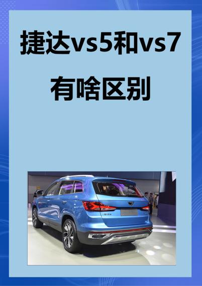 vs5和vs7的区别游戏截图