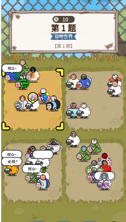 羊了个羊辅助修改器缩略图