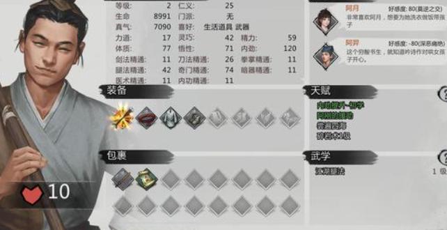 我的侠客后期最强阵容缩略图