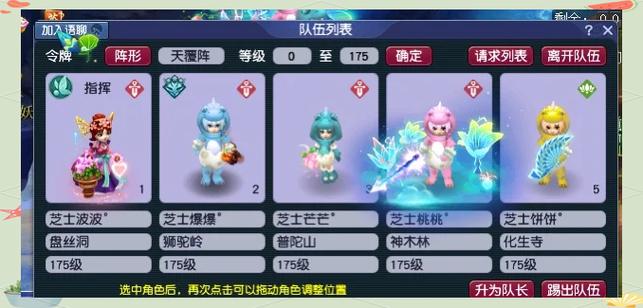 梦幻5开175最省心组合缩略图