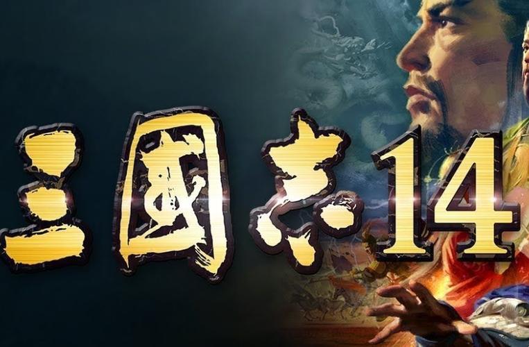 三国志14怎么任命太守游戏截图