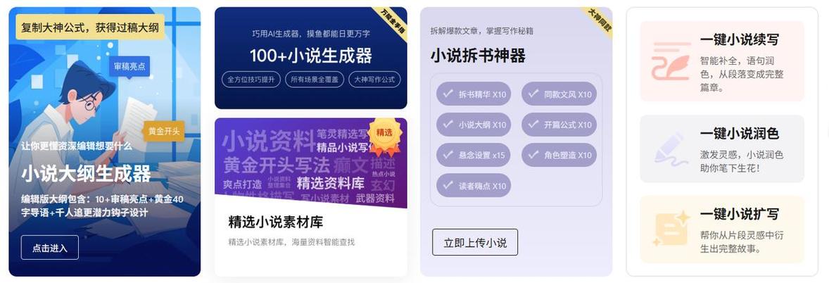 可以免费制作小说封面的软件缩略图