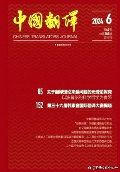 中文翻译中国翻译缩略图