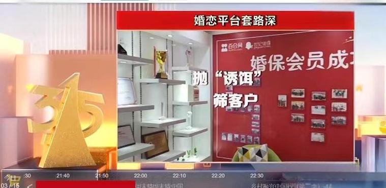 红娘一般骗什么人缩略图