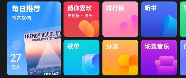 酷狗音乐会员在小米音箱能用吗缩略图