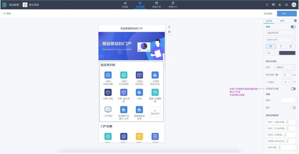 移动门户怎么登录缩略图