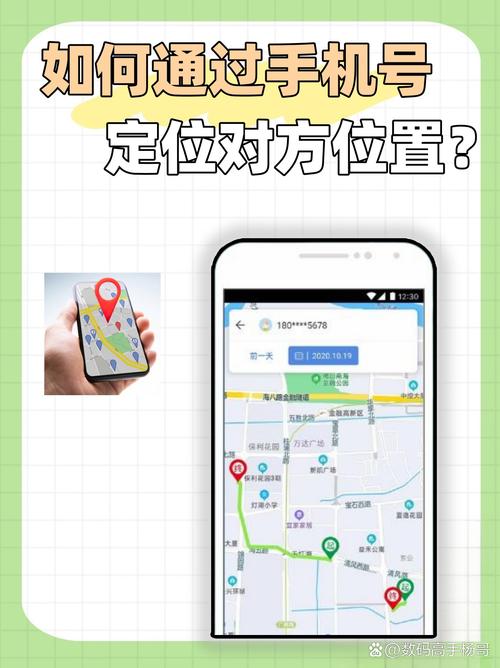 可以定位手机号位置吗游戏截图