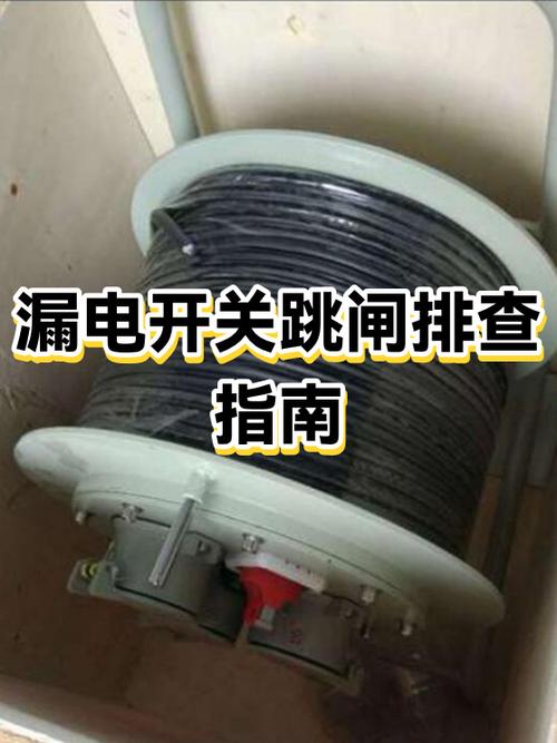 家里漏电跳闸怎么排查缩略图