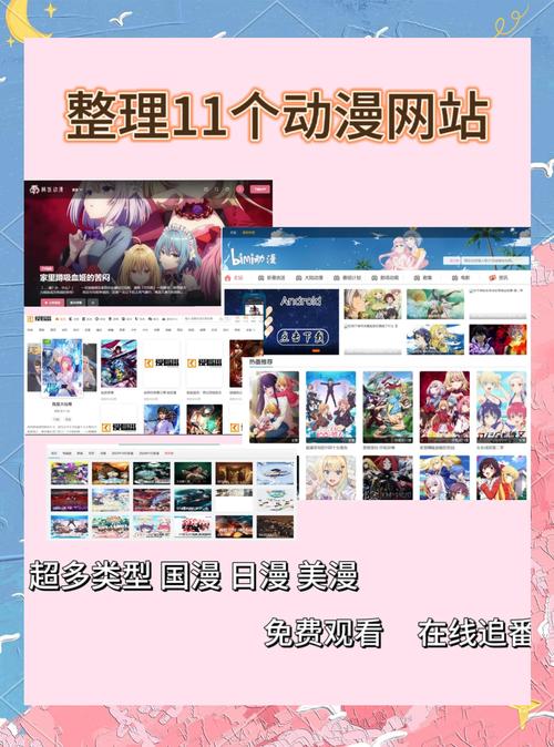 ACE动漫网站是哪个缩略图