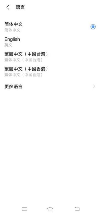 vivo手机切换中文缩略图