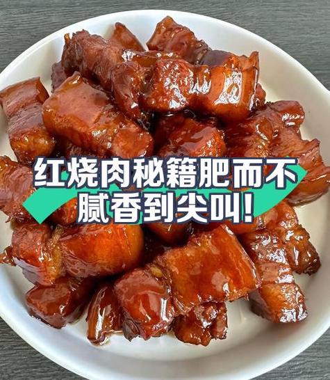 冒肉最正宗的做法缩略图