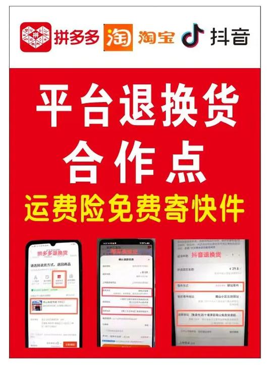 拼多多退货寄的地址到别的地方游戏截图