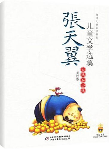 天翼文学缩略图