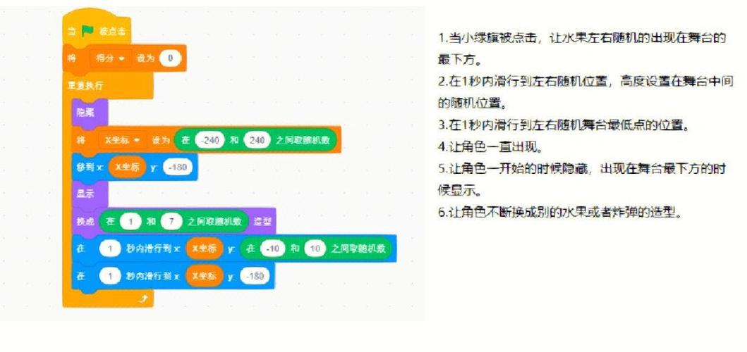 电脑编程教学入门教程游戏截图