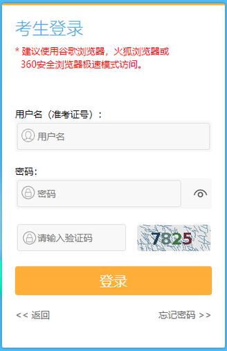 江苏省考报名系统入口官网缩略图