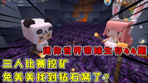 迷你世界挖矿视频半仙缩略图
