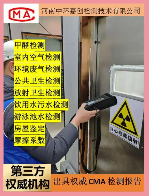 空气质量检测第三方检测机构游戏截图