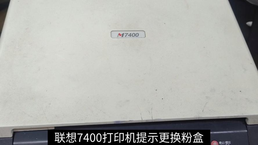 联想m7400更换硒鼓缩略图
