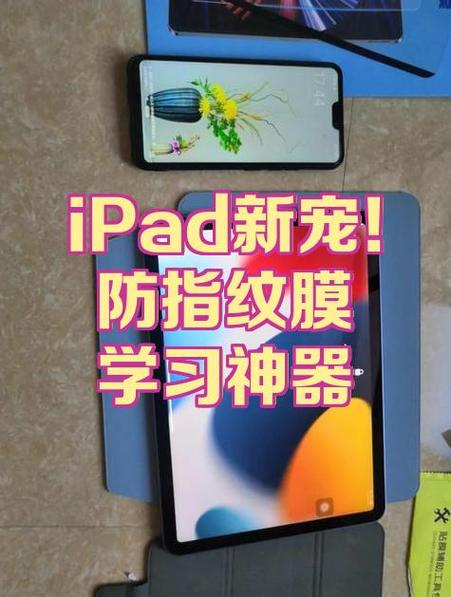 如何撕掉ipad的膜缩略图