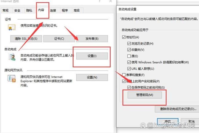 电脑网页怎么保存账号密码缩略图