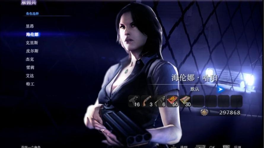 生化危机6怎么跳过剧情缩略图