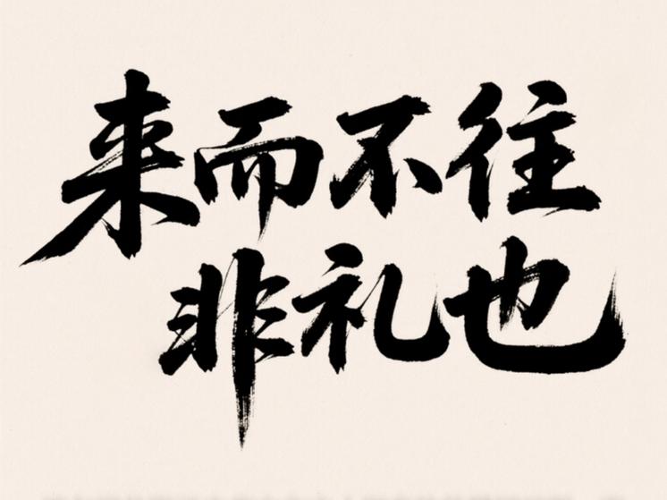 随礼为什么不能随1000缩略图