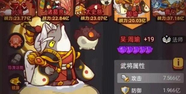 咸鱼之王董卓阵容搭配缩略图