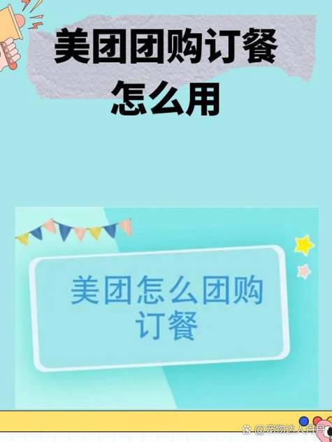 美团团购套餐上架步骤缩略图