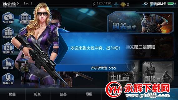 火线冲突破解版无限钻石无限金币内购破解版缩略图