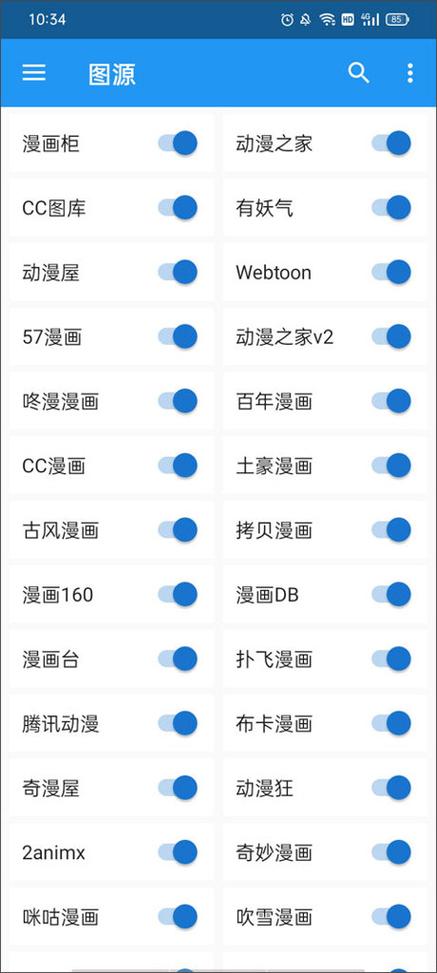漫画软件app推荐缩略图