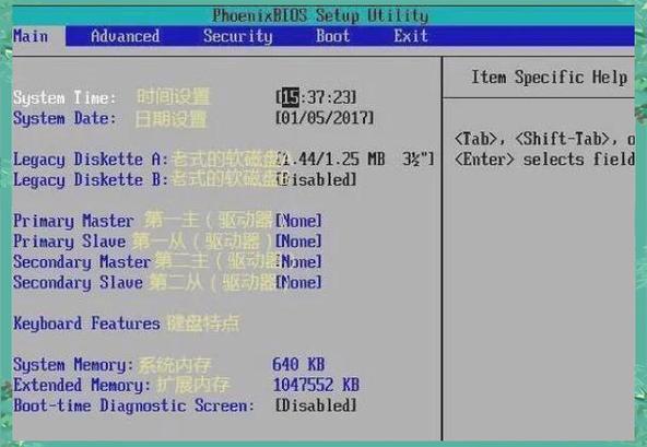 bios所有设置详细教程缩略图