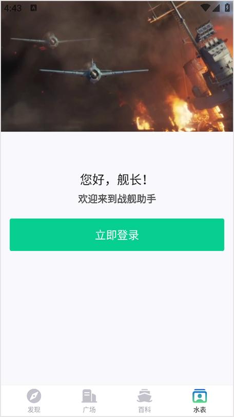 战舰世界亚服无法连接缩略图
