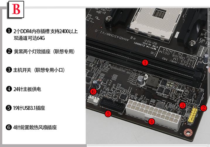 联想主板型号在哪里看缩略图