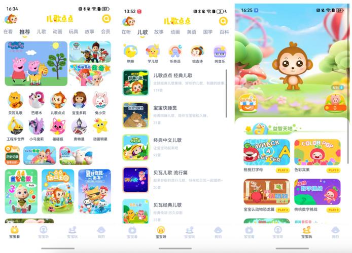 儿歌点点 新闻缩略图