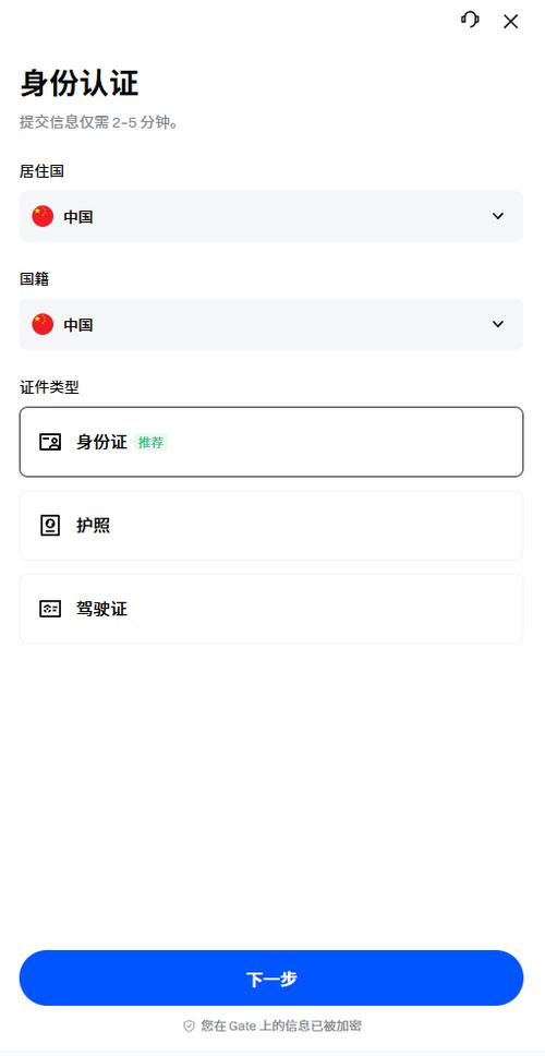 PiKYC的实名认证缩略图