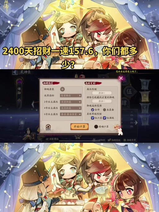 阴阳师手机脚本缩略图