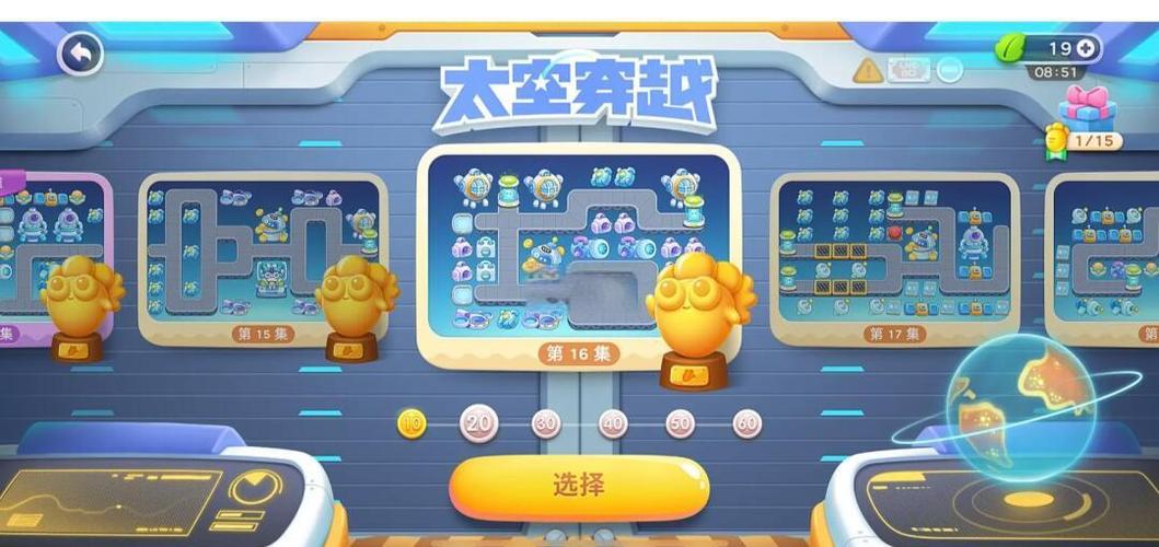 保卫萝卜挑战16关攻略游戏截图