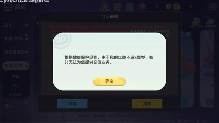 迷你世界没有防沉迷游戏截图