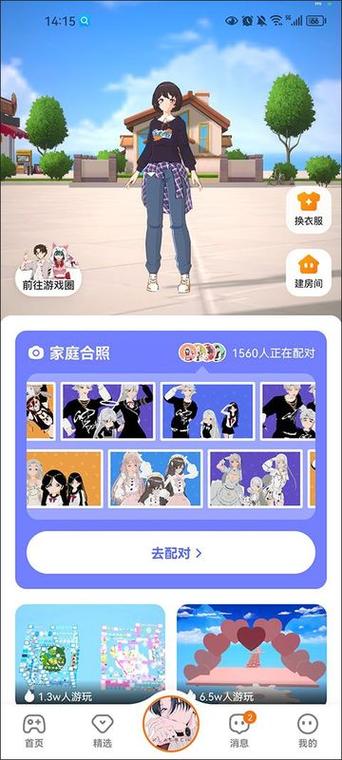 233乐园红包福利版缩略图