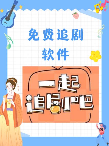 天天追剧app官方下载安装游戏截图