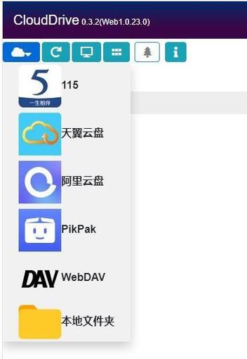 百度云盘怎么转存到另一个百度云盘缩略图