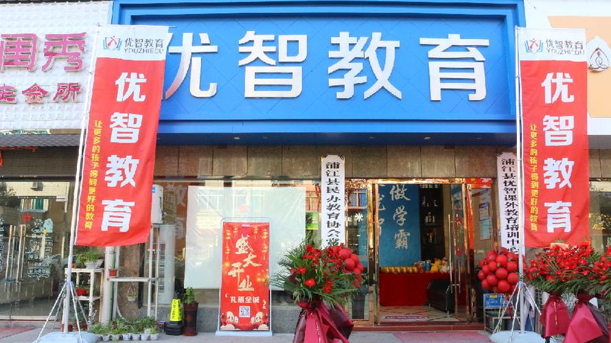 智优教育怎么样缩略图